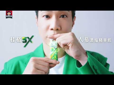 【桂格】5倍人蔘濃縮精華飲 15ml x 30包/盒